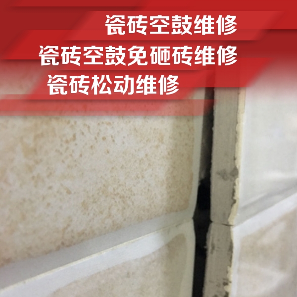 天全瓷砖空鼓维修公司分享瓷砖胶薄贴法的具体操作步骤